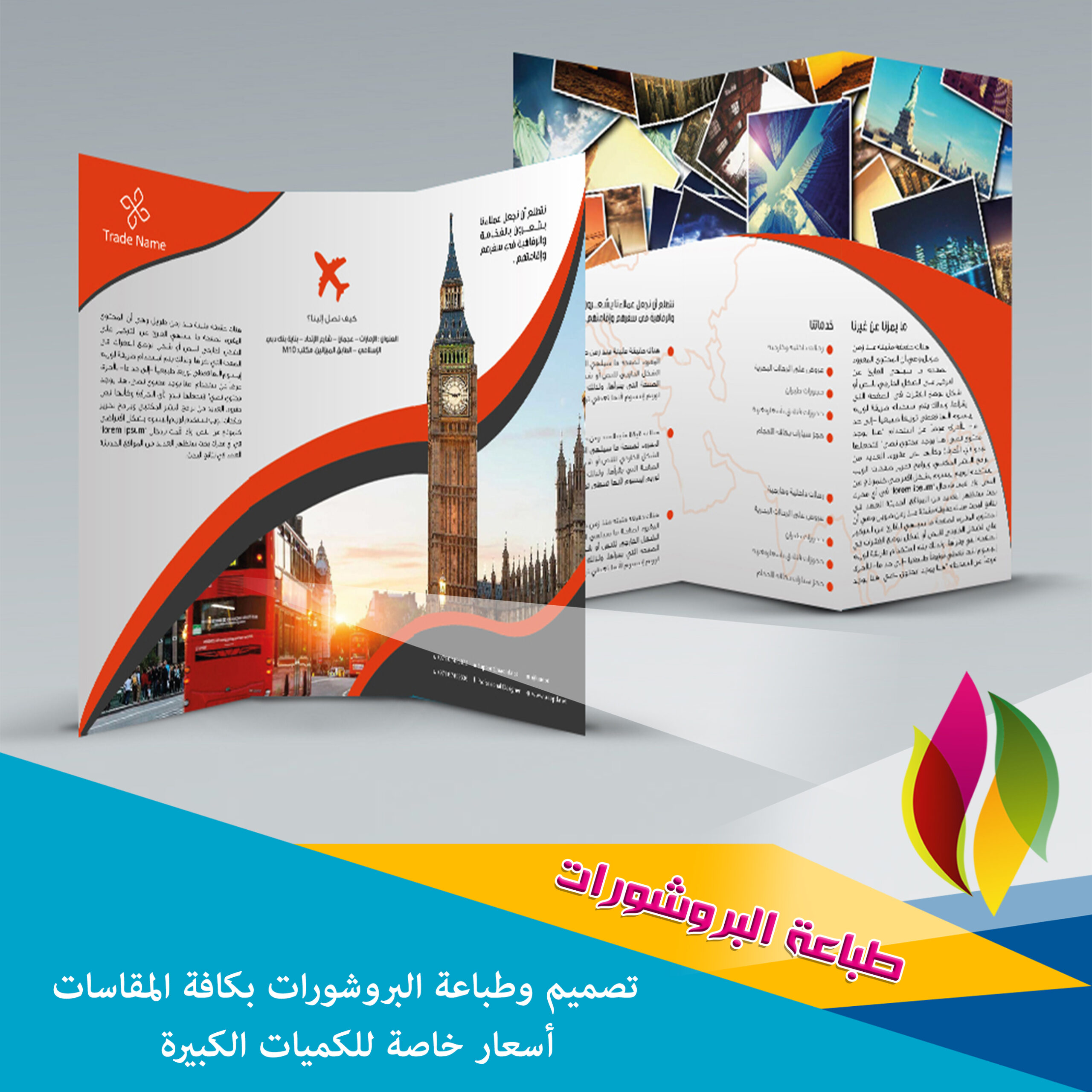 بروشورات scaled.jpg